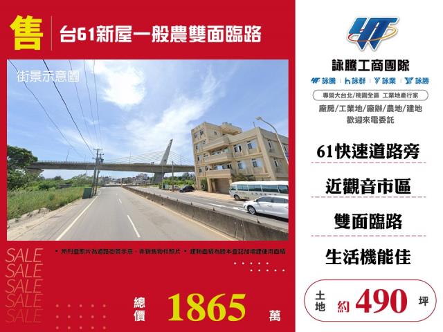 新屋農地-0