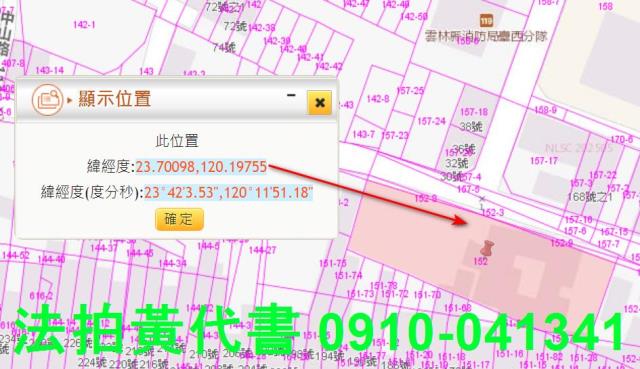 雲林台西建地拍賣-9