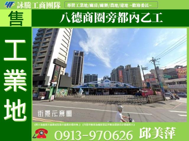 八德工業地-0