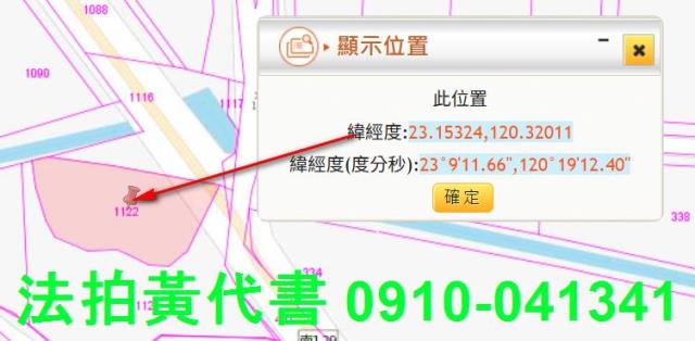 台南法拍農地-9
