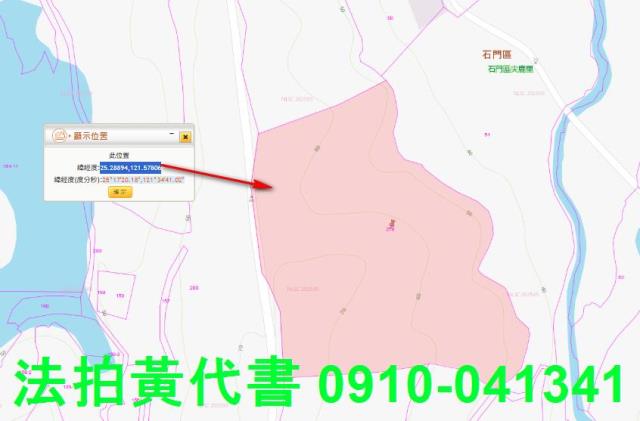 新北石門法拍農地-1