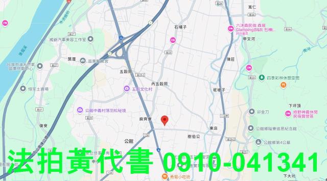 苗栗公館農地法拍-7