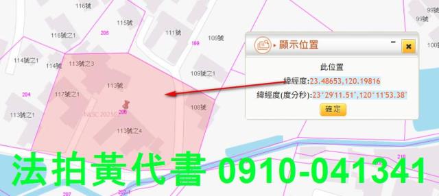 東石法拍建地-1