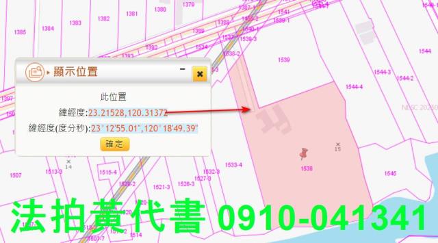 台南農地法拍-1