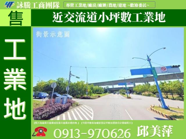 桃園楊梅工業地-0