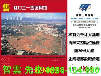 新北林口工業地-0