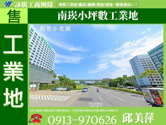 桃園蘆竹工業地-0