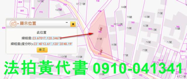 土庫拍賣建地-1