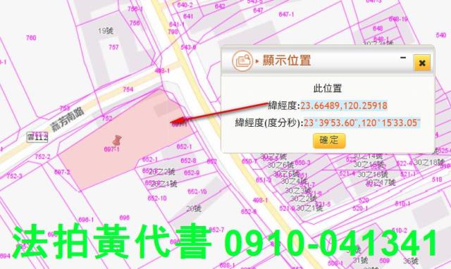 東勢鄉建地法拍-9