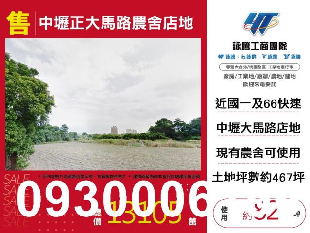 桃園中壢農地-0