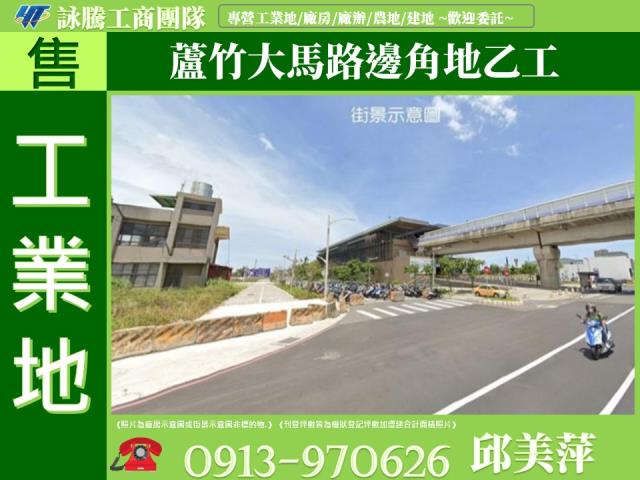 桃園蘆竹工業地-0