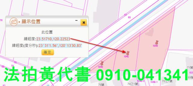 水林農地法拍-1
