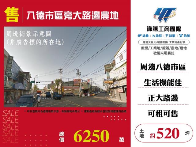 桃園八德農地-0