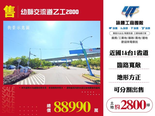 桃園楊梅工業地-0