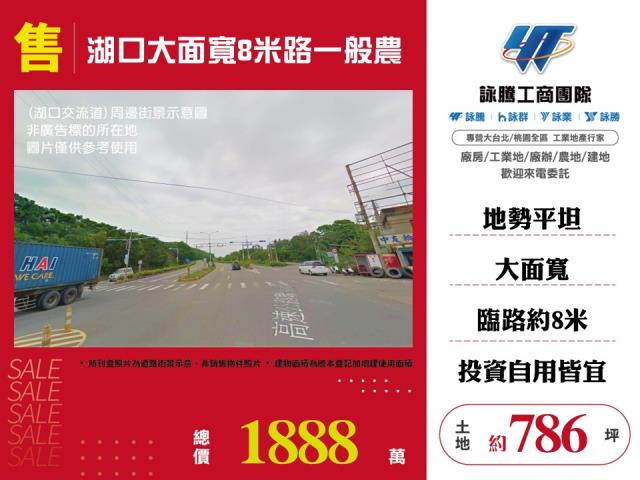 新竹農地-0