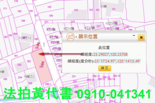 台南鹽水建地法拍-9