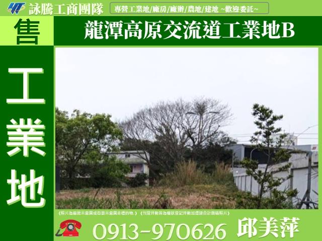 龍潭工業地-0