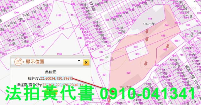 高雄法拍建地-9