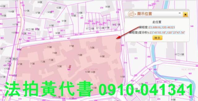 雲林拍賣建地-9