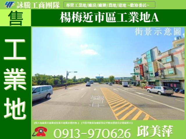 楊梅工業地-0