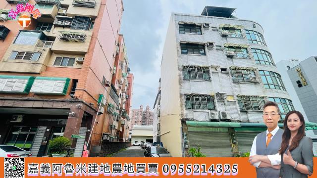 嘉義建地-1