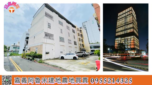 嘉義建地-7