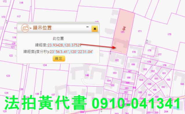 彰化法拍建地-1