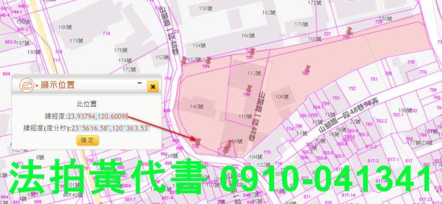 彰化建地拍賣-1