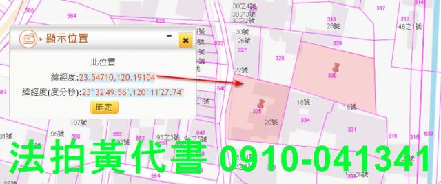 雲林法拍建地-9