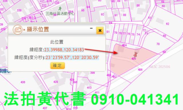 嘉義鹿草法拍建地-1
