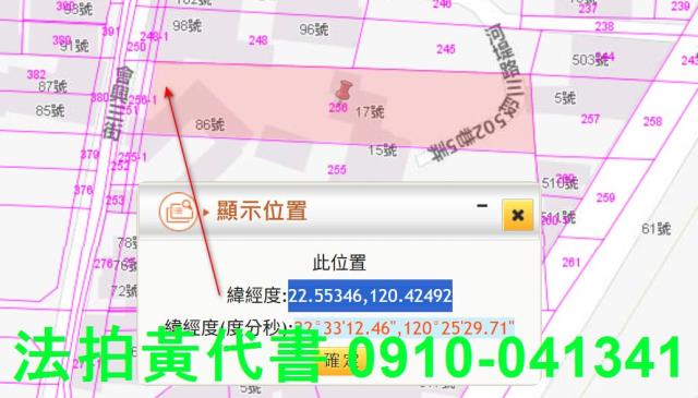 高雄建地法拍-4