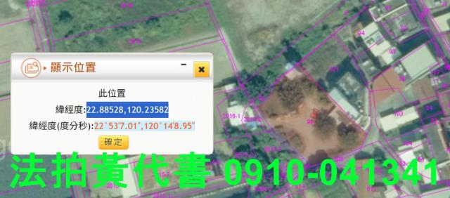 高雄建地法拍-5