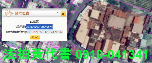 高雄法拍建地-5