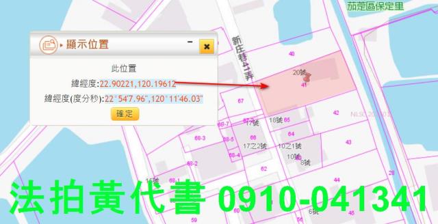 高雄茄萣拍賣建地-1