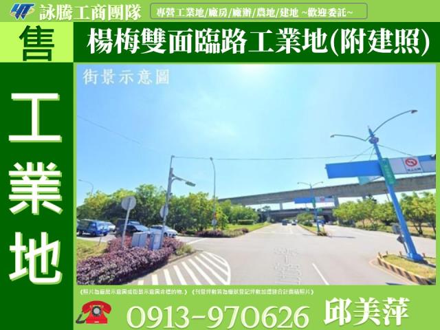 楊梅工業地-0