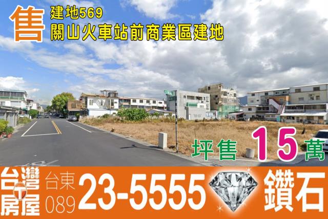 台東關山建地-0