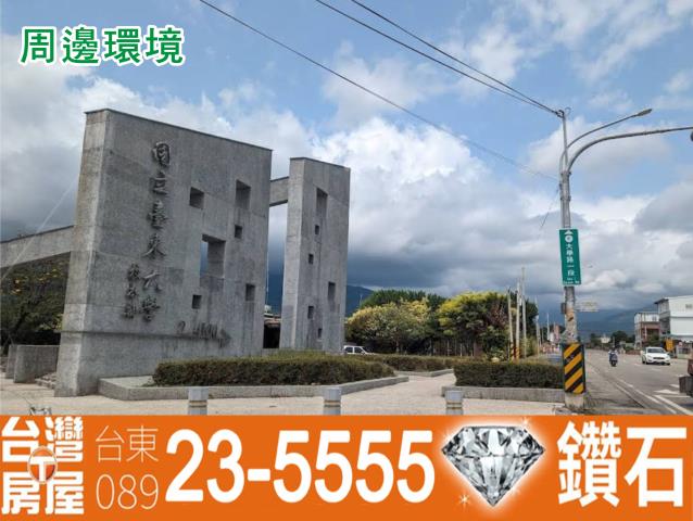 台東市農地-6