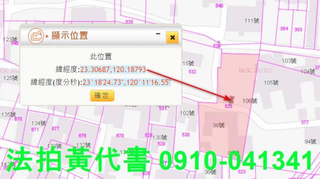 義竹法拍建地-1
