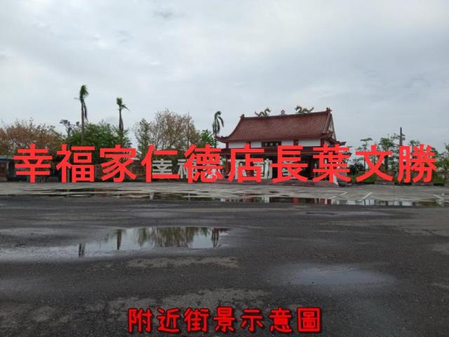 台灣房屋民權加盟店土地買賣