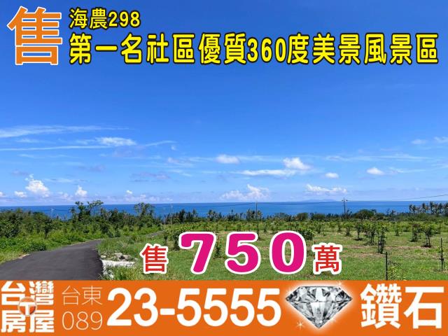 台東東河農地-0