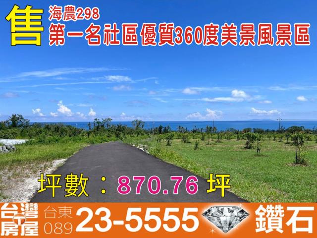 台東東河農地-1
