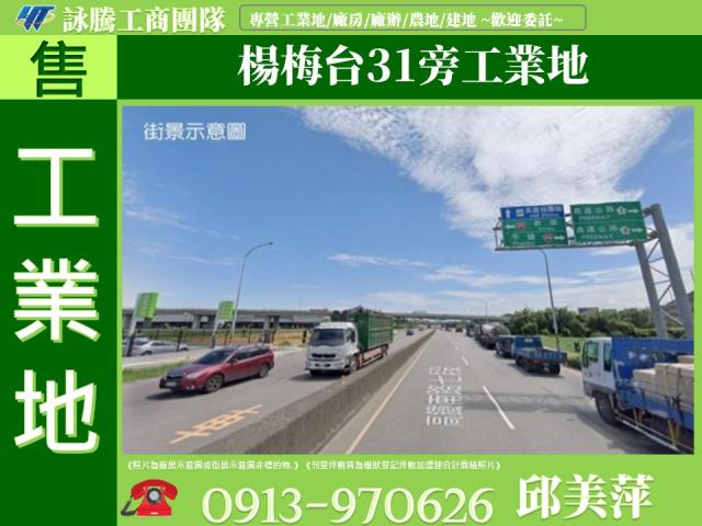 桃園楊梅工業地-0