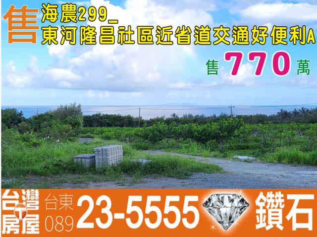 東河農地-0