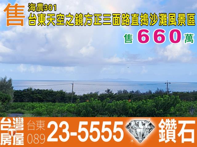東河農地-0