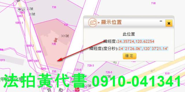 台中大甲農地法拍-9