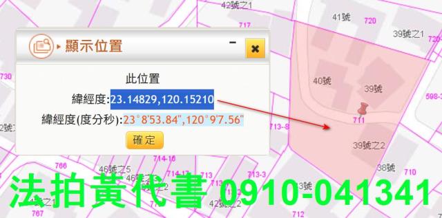 七股建地拍賣-12