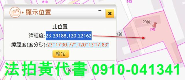 鹽水法拍建地-4