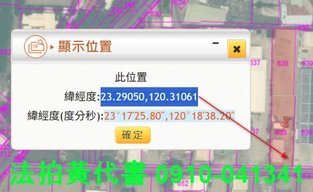 柳營法拍建地-13