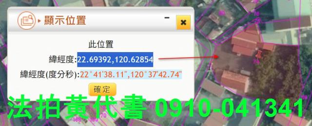 內埔建地法拍-13