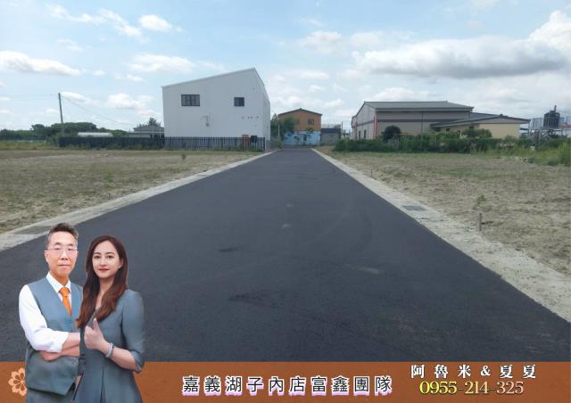 嘉義農地-1